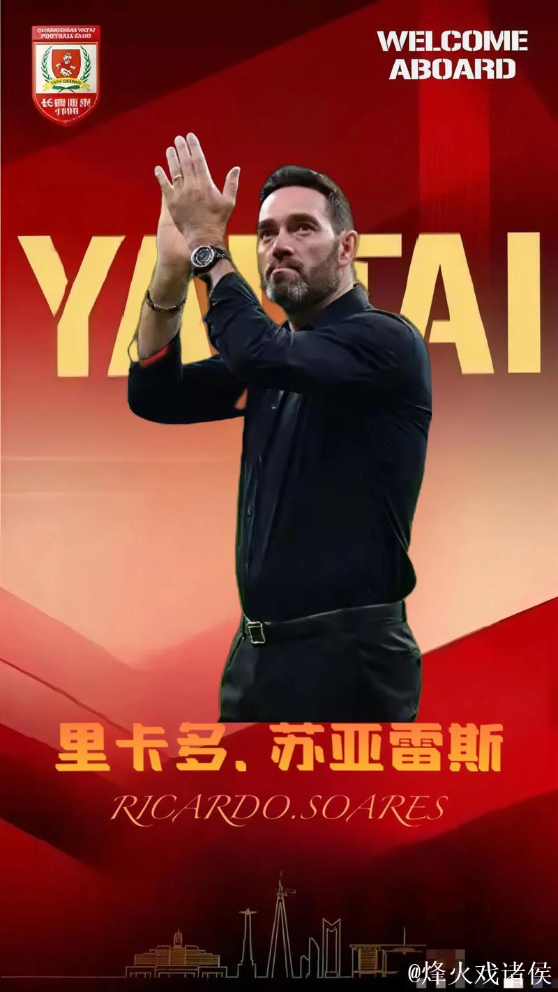 苏亚雷斯上任满月 有信心带领长春亚泰走出低谷 苏亚雷斯上任满月 有信心带领长春亚泰走出低谷