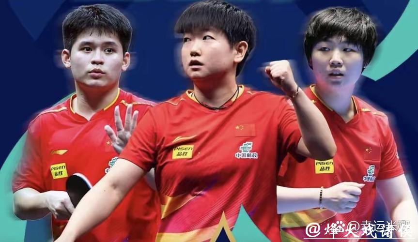 乒乓球世界杯直播高清赛事直击 乒乓球世界杯直播高清赛事直击