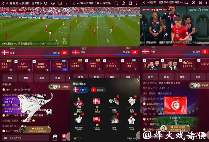 咪咕世界杯直播全程精彩解析 咪咕世界杯直播全程精彩解析