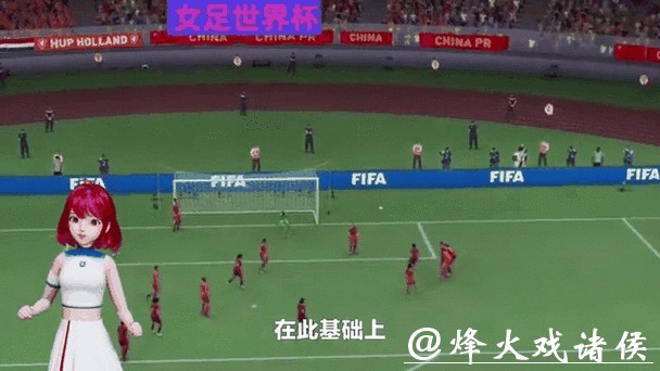 免费在线观看女足世界杯精彩直播