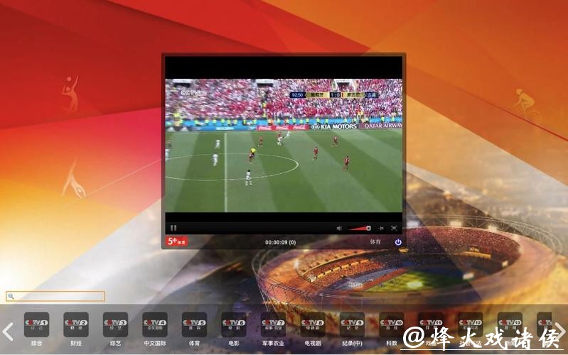 如何免费获取世界杯直播在线观看资源