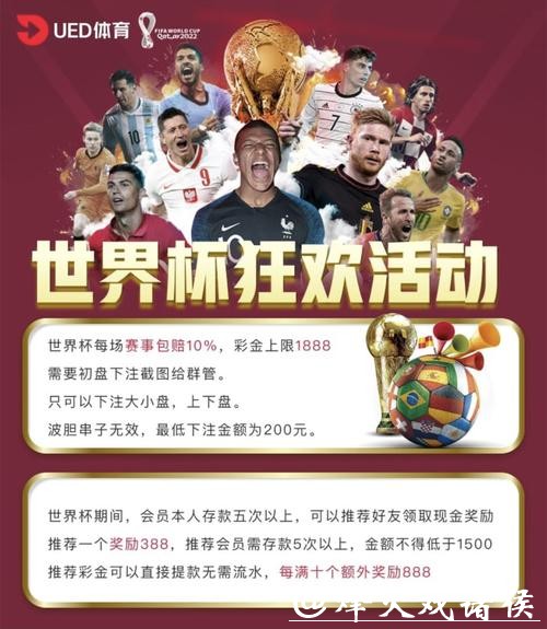 世界杯买球平台稳定性综合评测