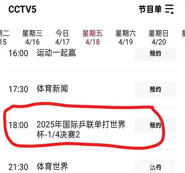 哪些频道能看世界杯直播