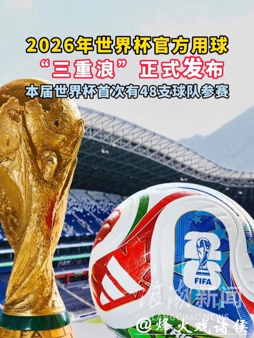 世界杯买球官网平台推荐 世界杯买球官网平台推荐